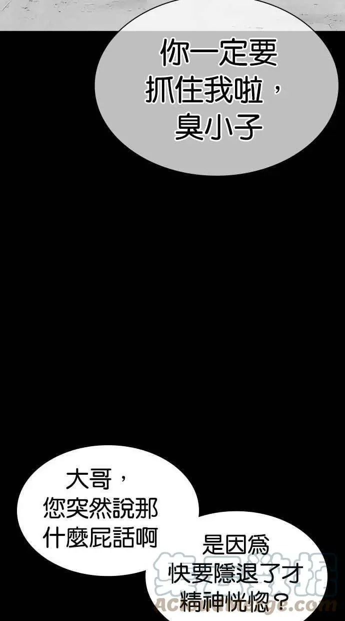 [第387话] 一姟会(第2家子公司) [16] 第129页