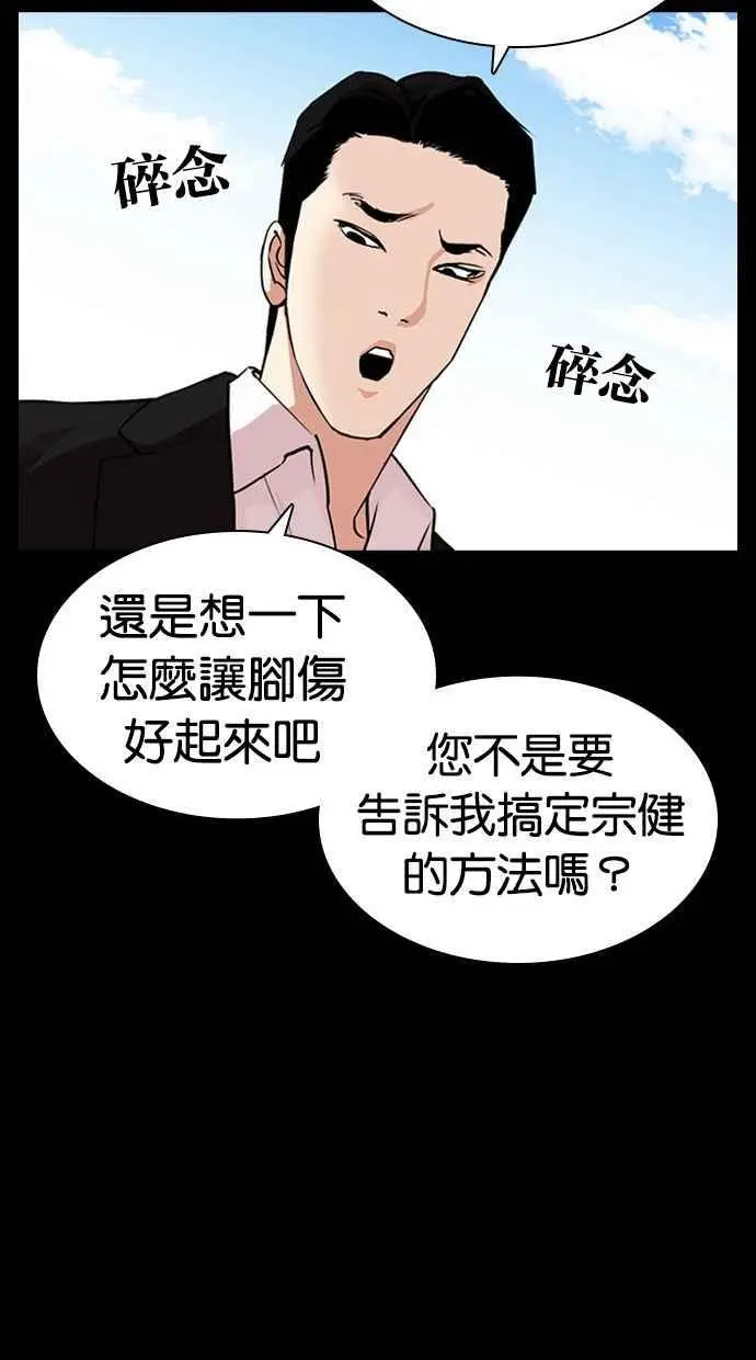 [第387话] 一姟会(第2家子公司) [16] 第130页