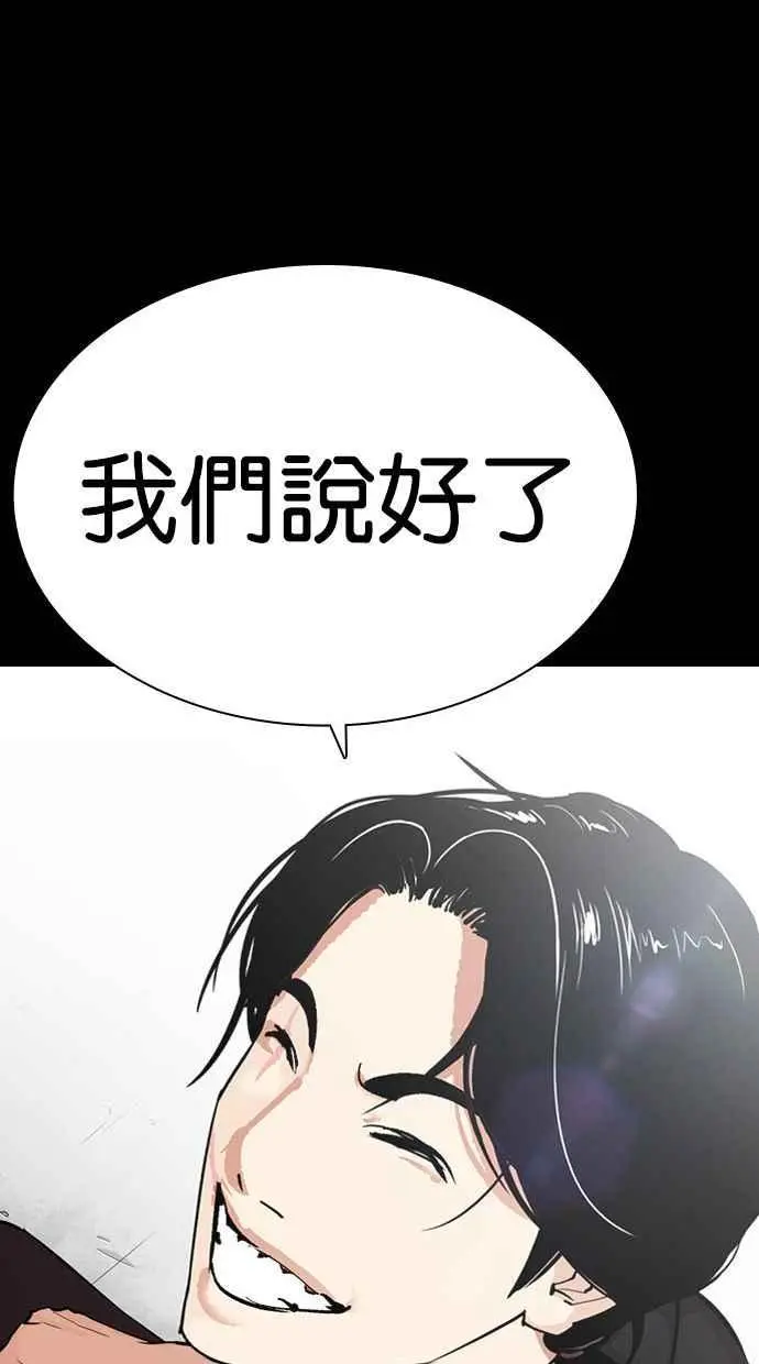 [第387话] 一姟会(第2家子公司) [16] 第132页