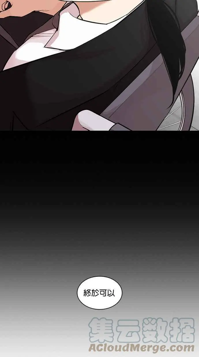 [第387话] 一姟会(第2家子公司) [16] 第133页