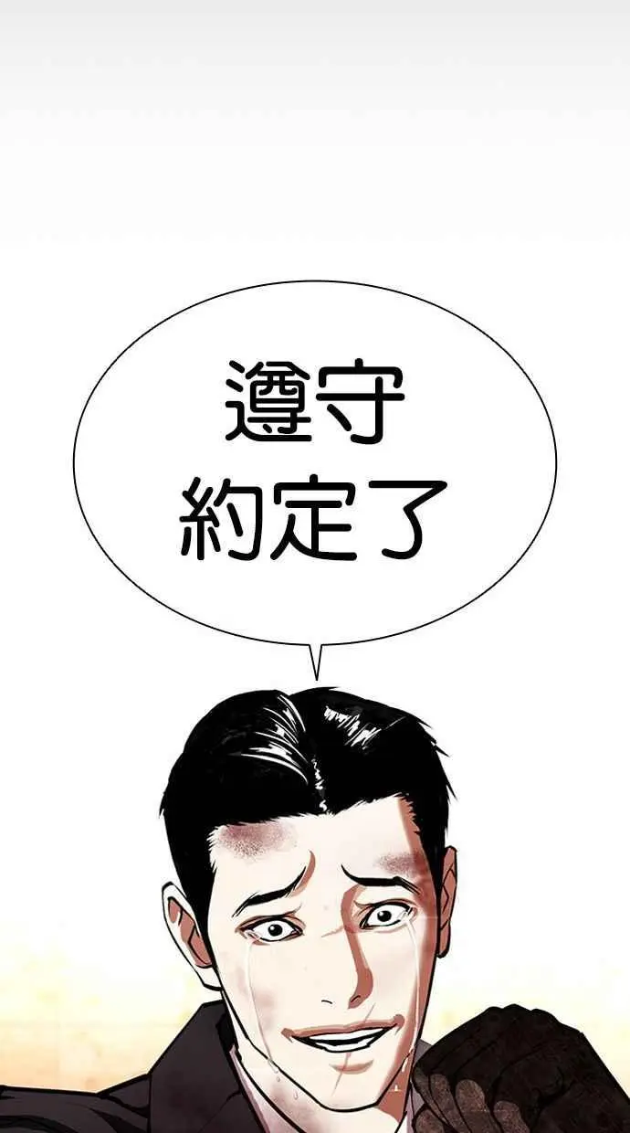 [第387话] 一姟会(第2家子公司) [16] 第134页