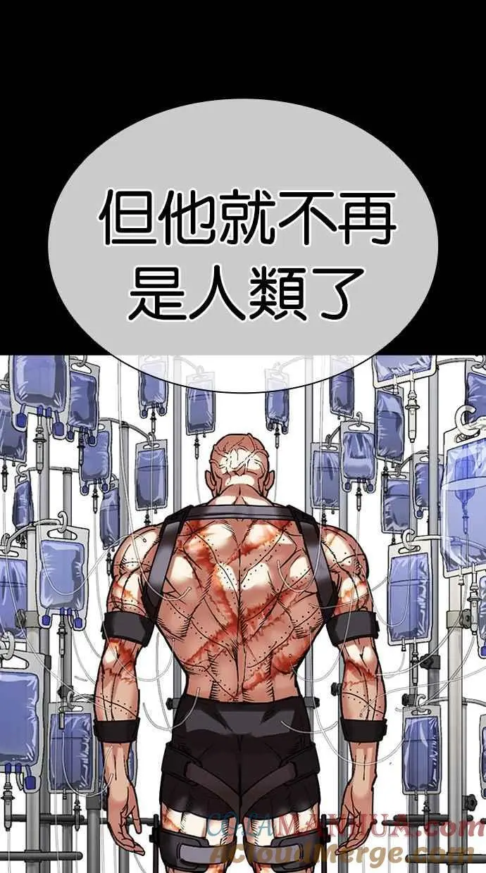 [第474话] 一姟会(第一家子公司)[26] 第141页