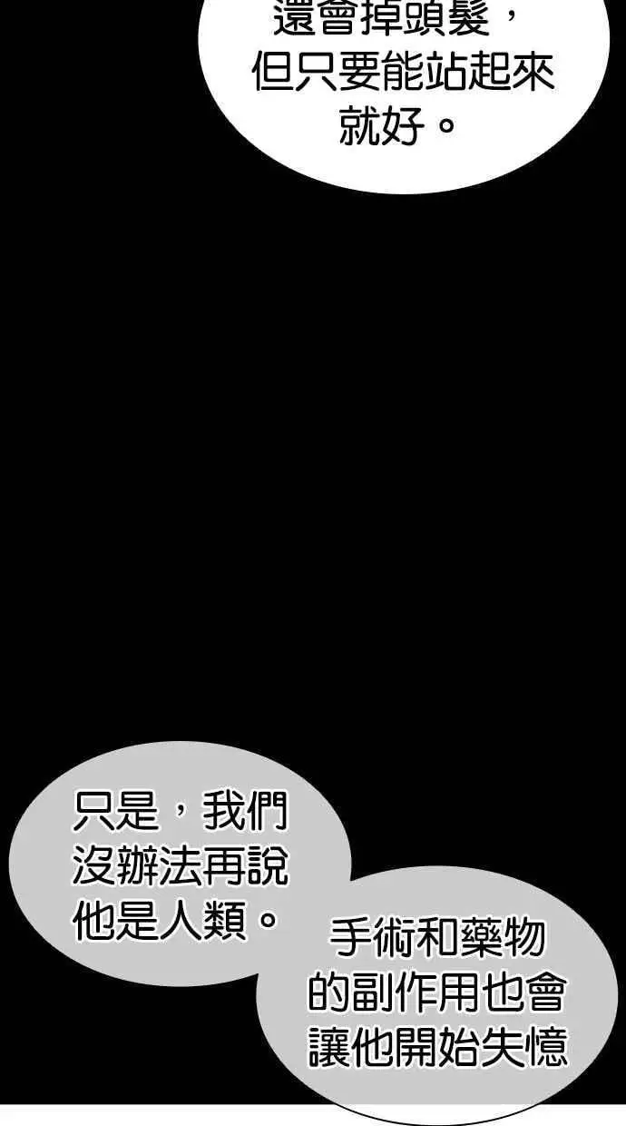 [第474话] 一姟会(第一家子公司)[26] 第144页