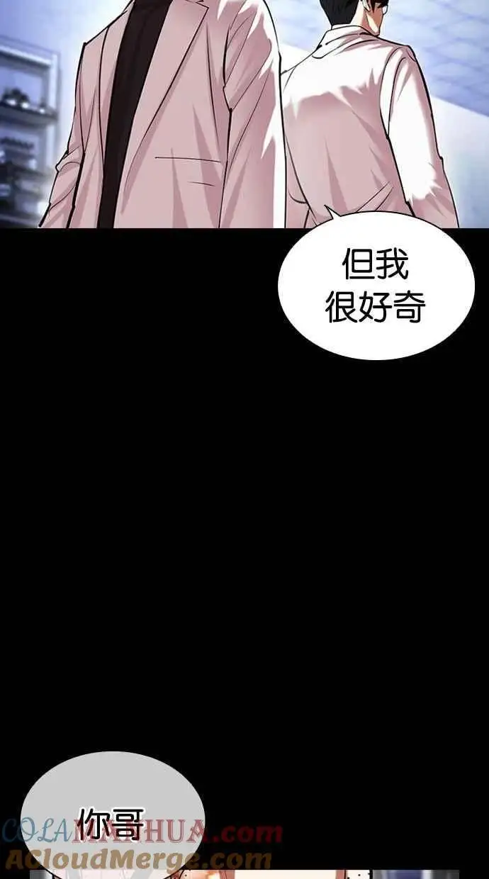 [第474话] 一姟会(第一家子公司)[26] 第149页