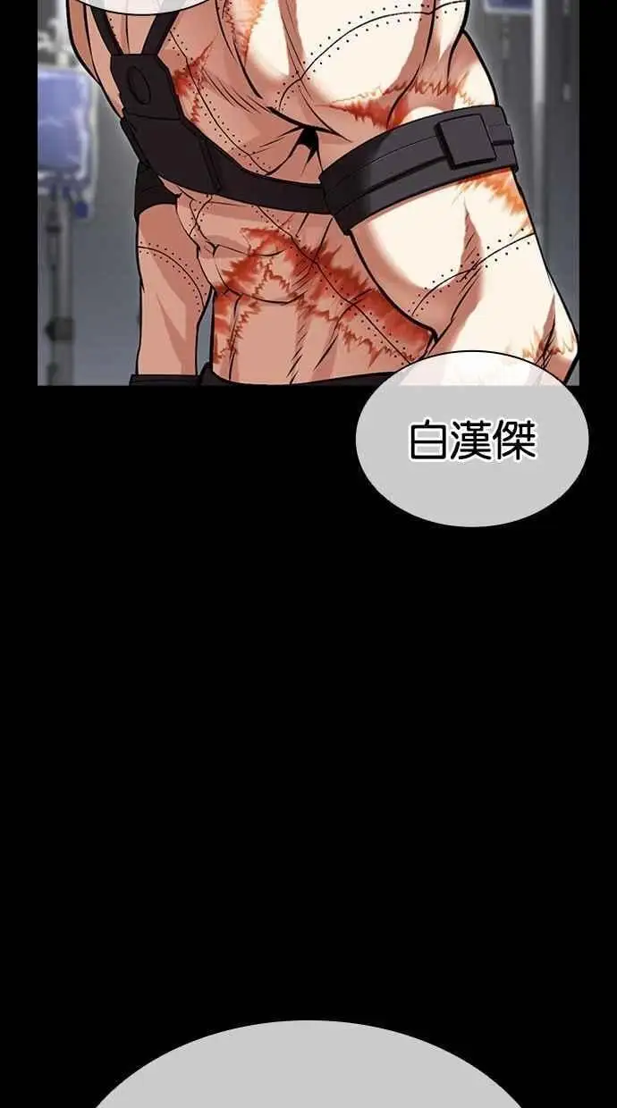[第474话] 一姟会(第一家子公司)[26] 第150页
