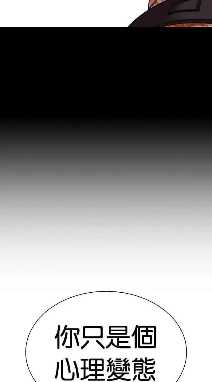 [第474话] 一姟会(第一家子公司)[26] 第152页