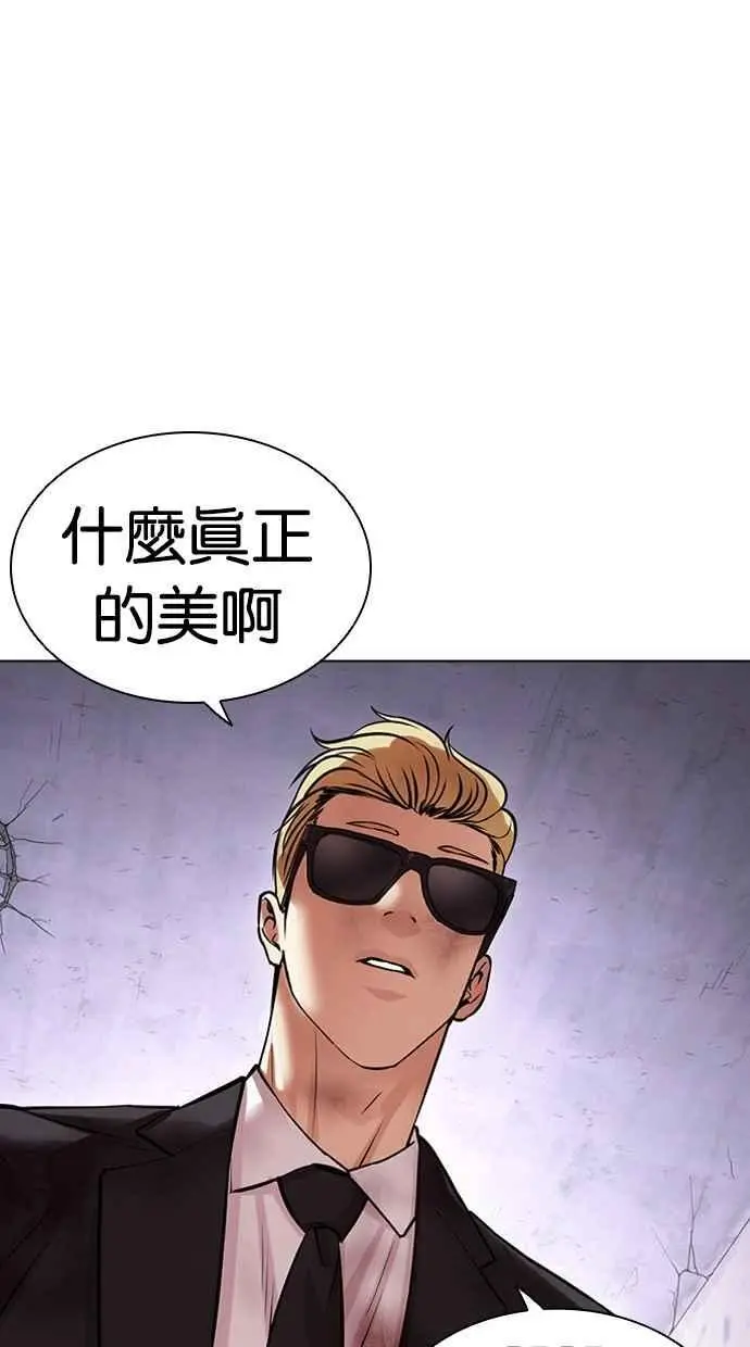 [第474话] 一姟会(第一家子公司)[26] 第154页