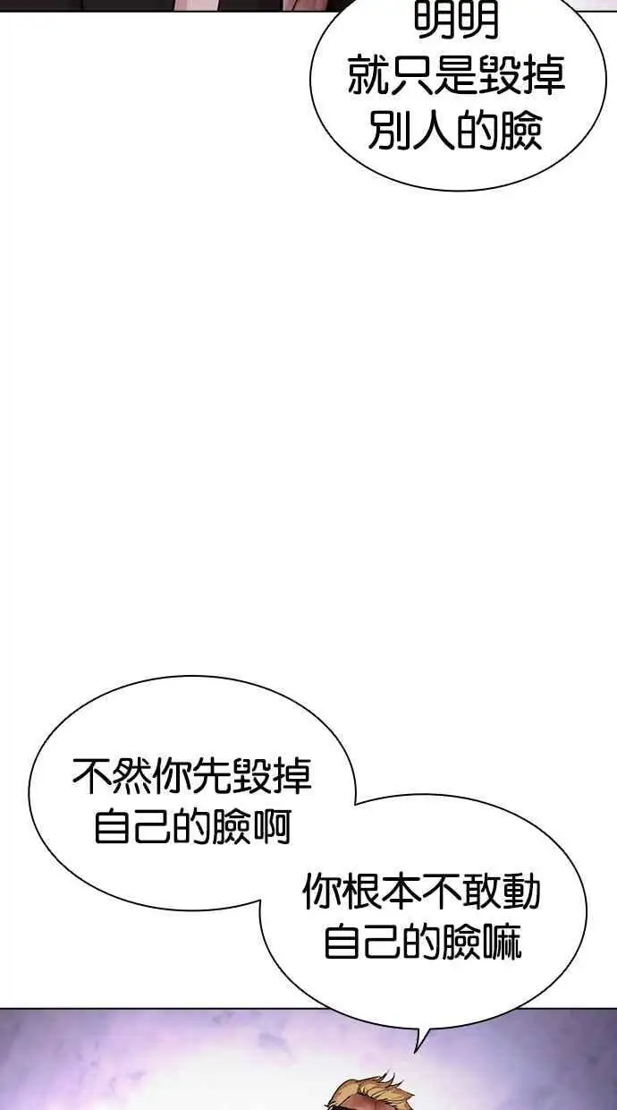 [第474话] 一姟会(第一家子公司)[26] 第155页