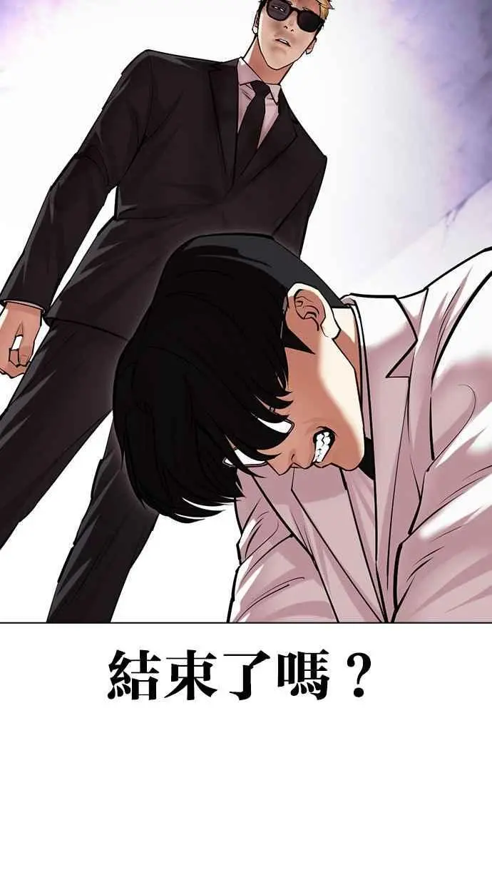 [第474话] 一姟会(第一家子公司)[26] 第156页