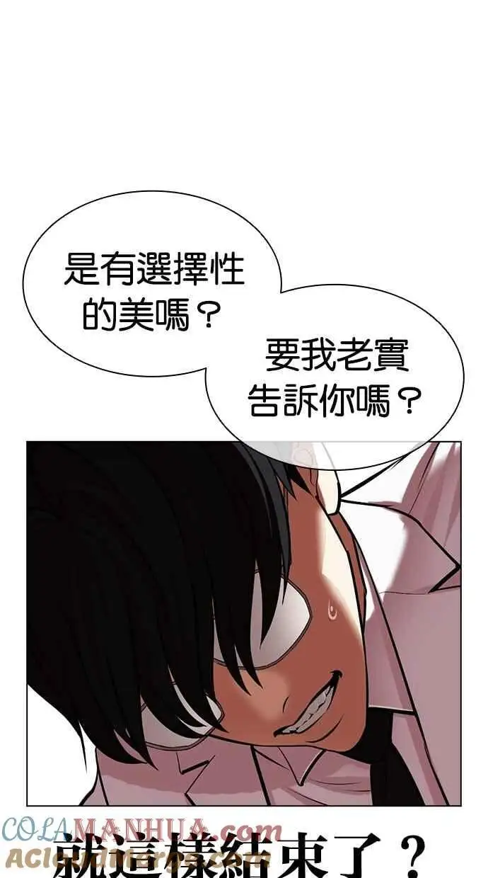 [第474话] 一姟会(第一家子公司)[26] 第157页