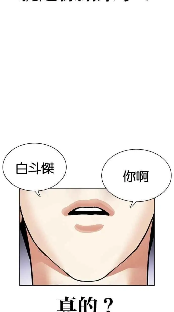 [第474话] 一姟会(第一家子公司)[26] 第158页