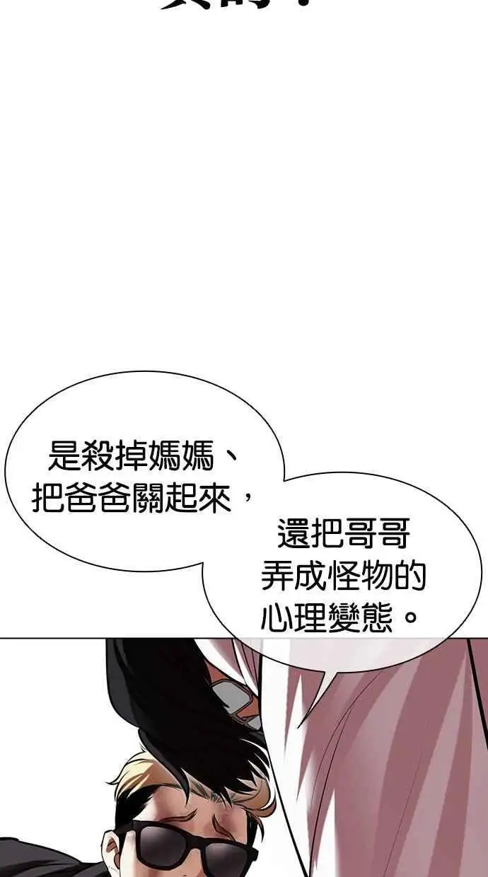 [第474话] 一姟会(第一家子公司)[26] 第159页