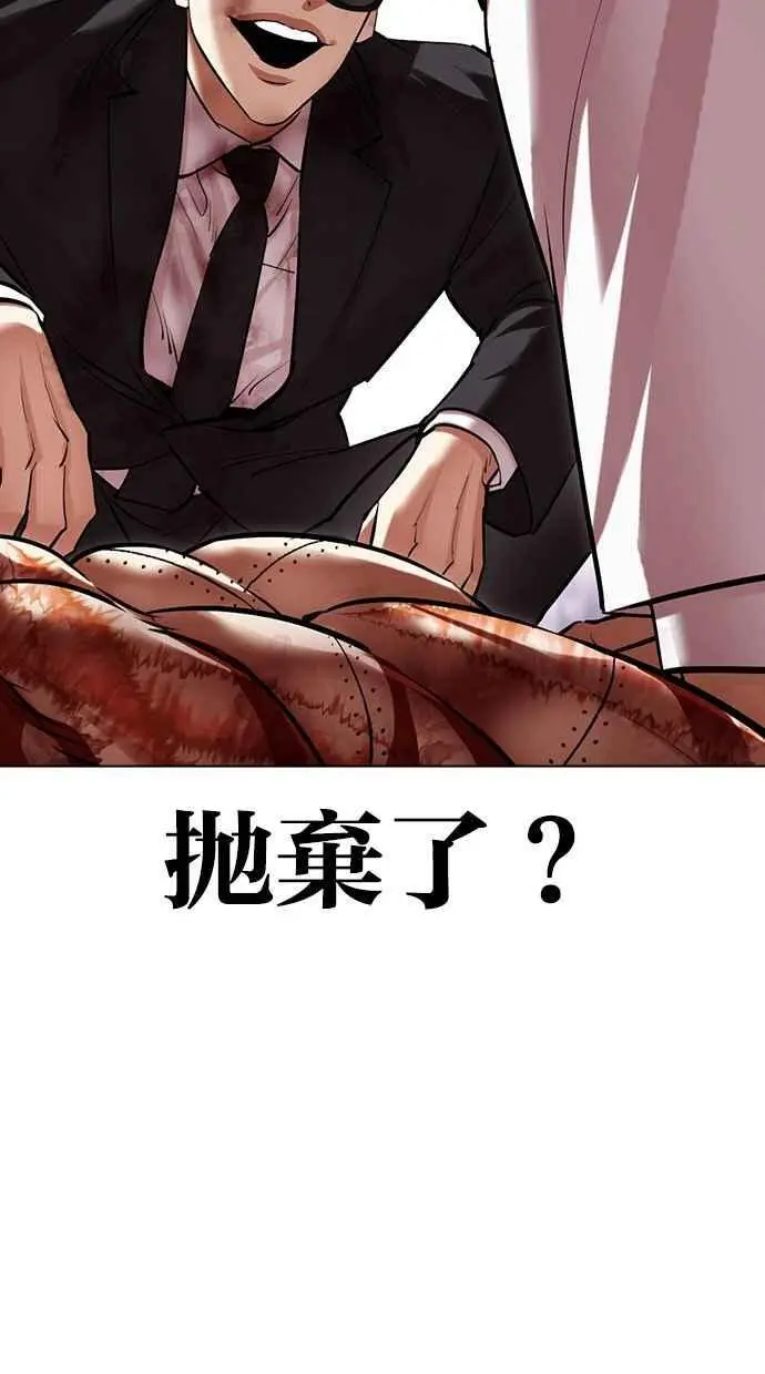 [第474话] 一姟会(第一家子公司)[26] 第160页