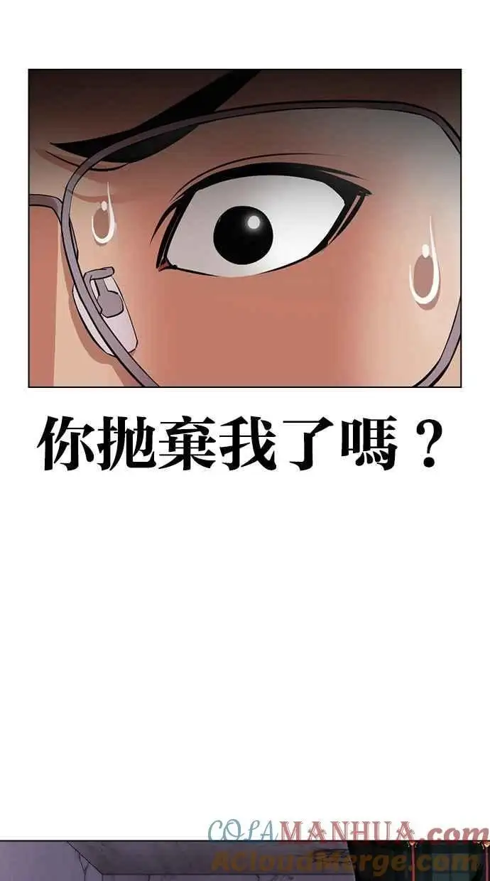 [第474话] 一姟会(第一家子公司)[26] 第161页