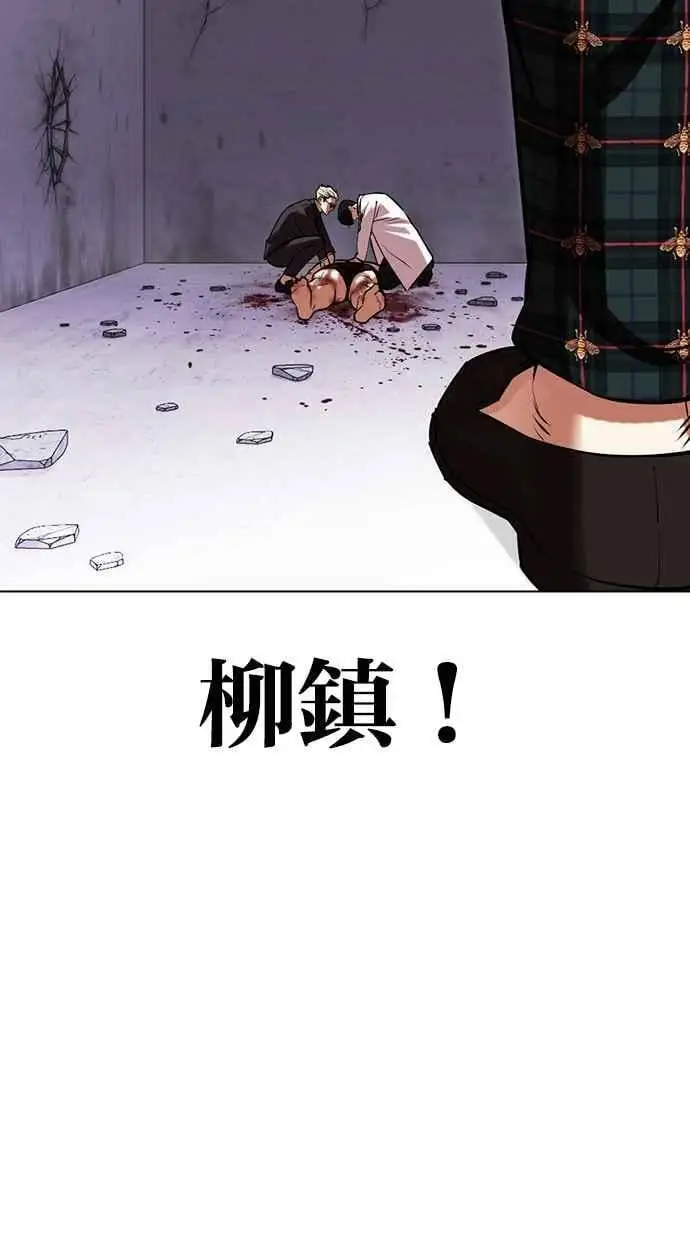 [第474话] 一姟会(第一家子公司)[26] 第162页