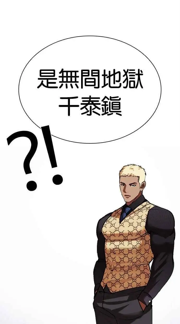 [第475话] 一姟会(第一家子公司)[27] 第130页