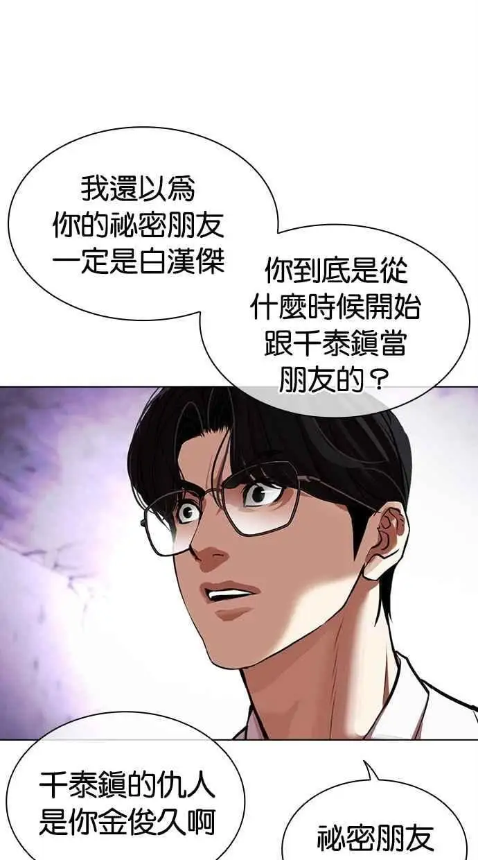 [第475话] 一姟会(第一家子公司)[27] 第132页