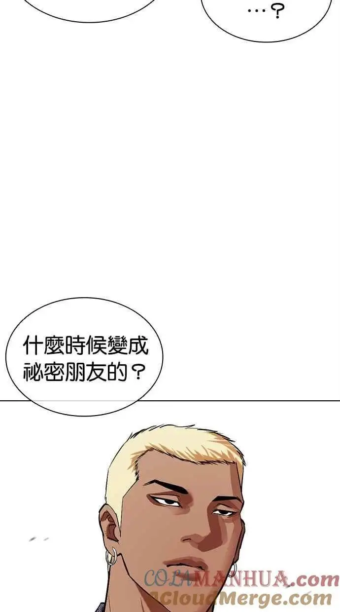 [第475话] 一姟会(第一家子公司)[27] 第133页