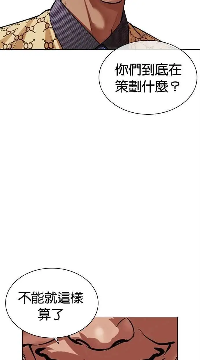[第475话] 一姟会(第一家子公司)[27] 第134页