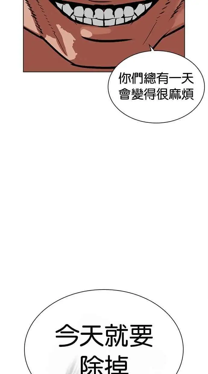 [第475话] 一姟会(第一家子公司)[27] 第135页