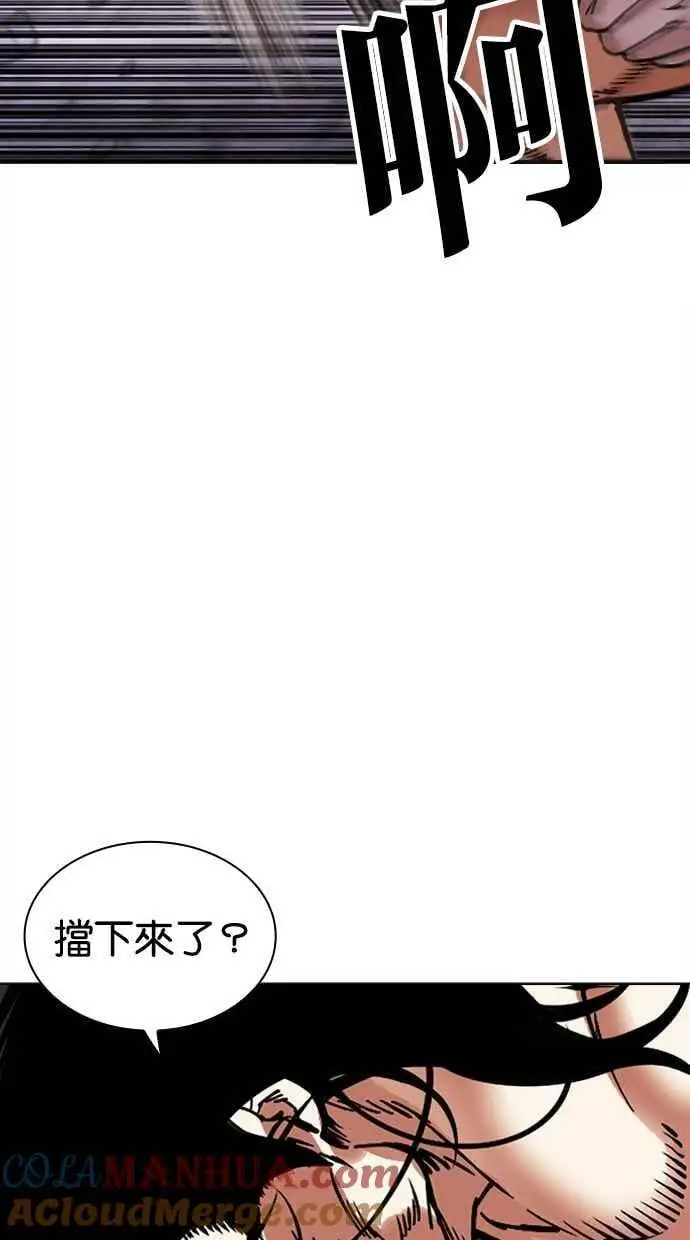 [第475话] 一姟会(第一家子公司)[27] 第137页