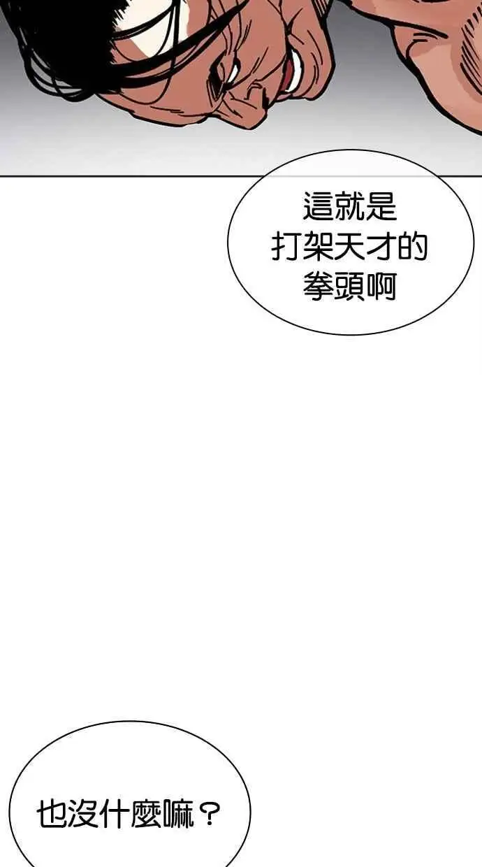 [第475话] 一姟会(第一家子公司)[27] 第138页