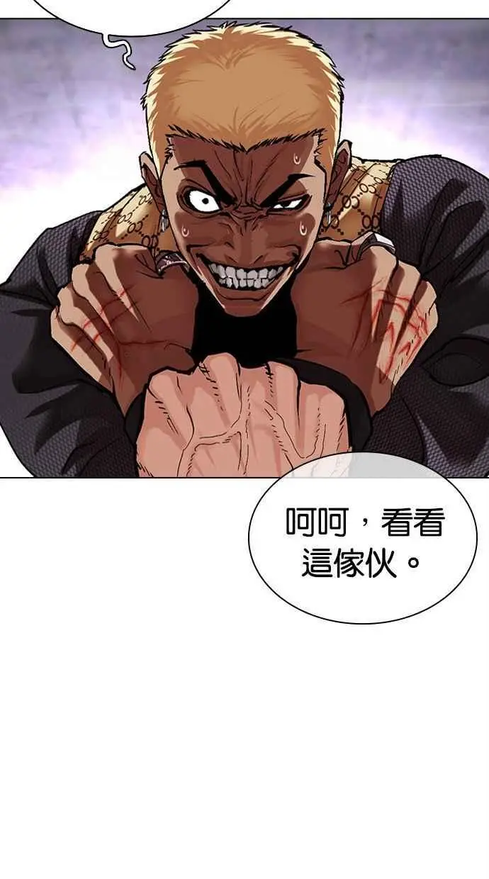 [第475话] 一姟会(第一家子公司)[27] 第139页