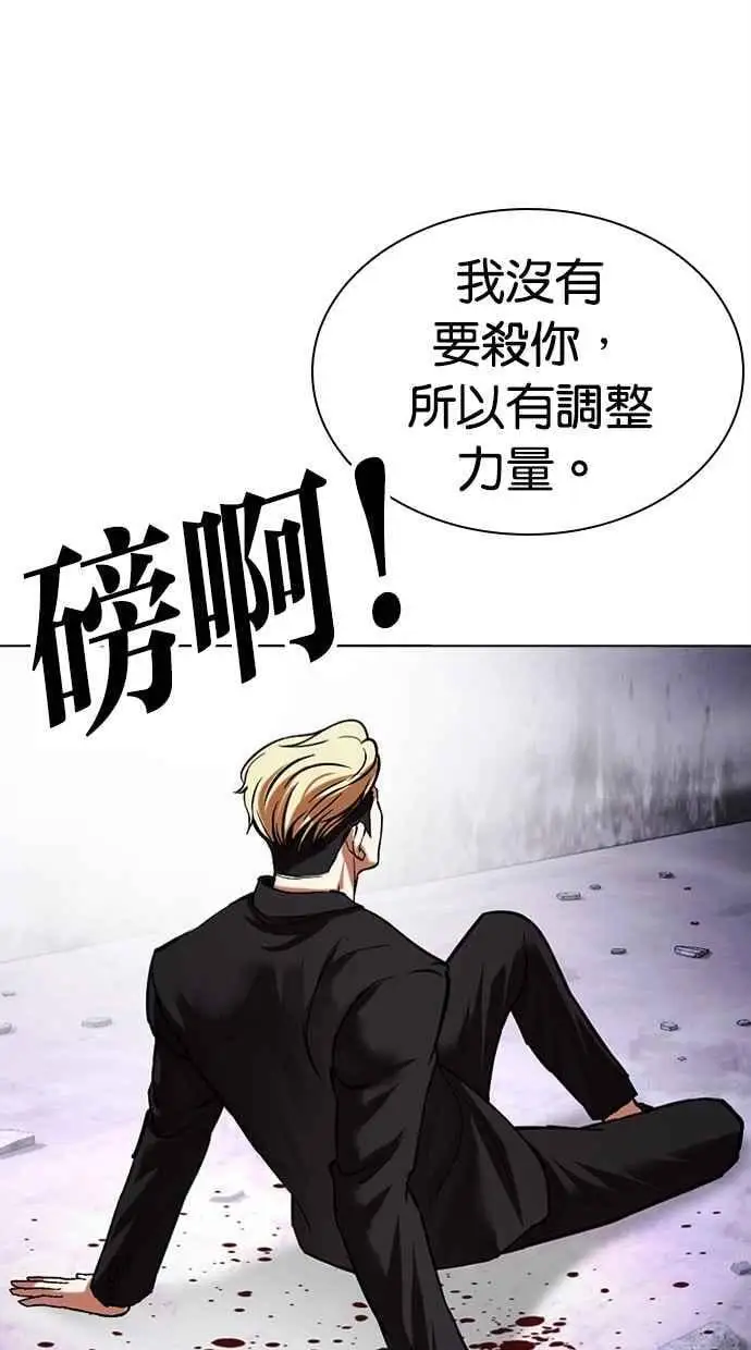 [第475话] 一姟会(第一家子公司)[27] 第140页