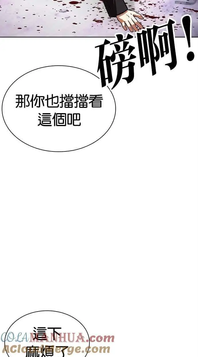 [第475话] 一姟会(第一家子公司)[27] 第141页
