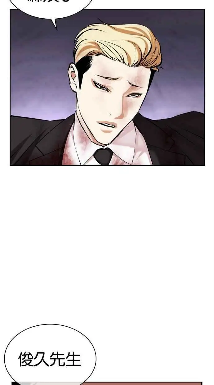 [第475话] 一姟会(第一家子公司)[27] 第142页