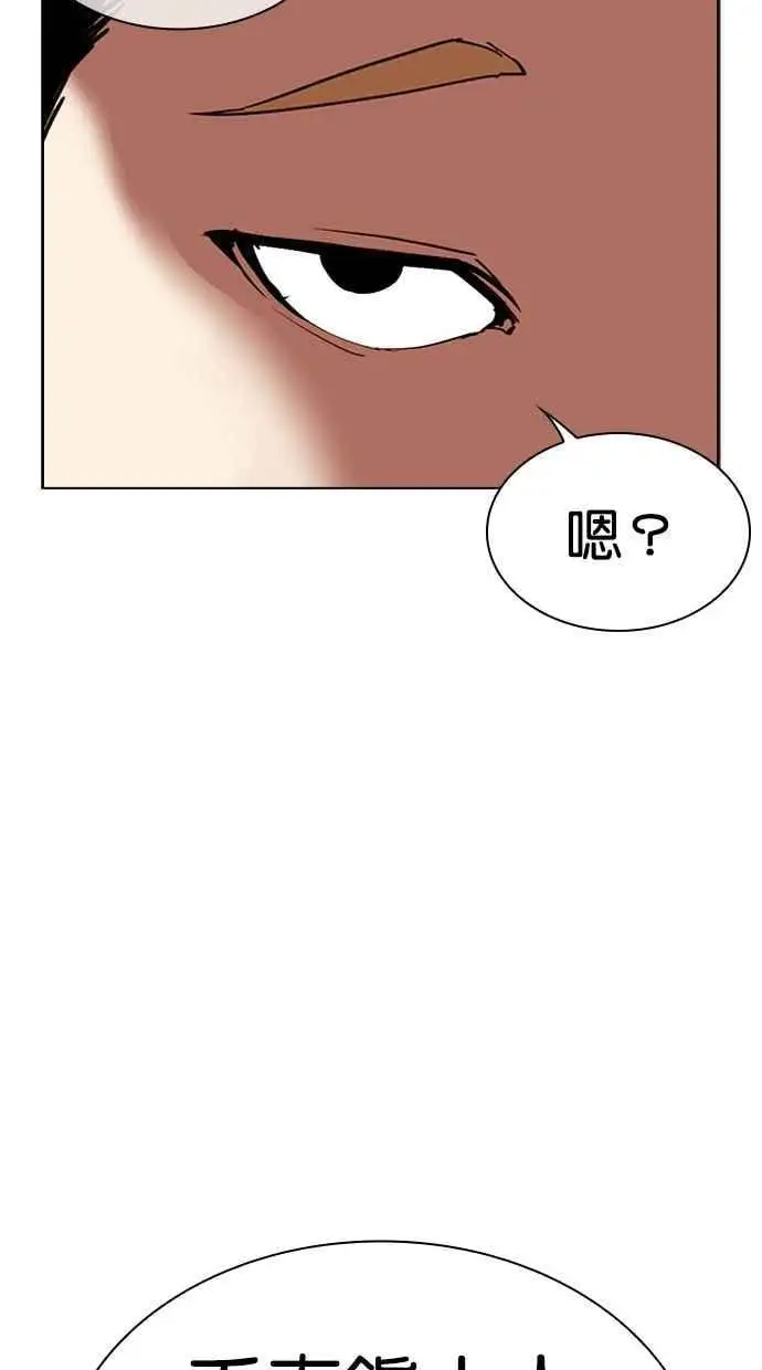 [第475话] 一姟会(第一家子公司)[27] 第143页