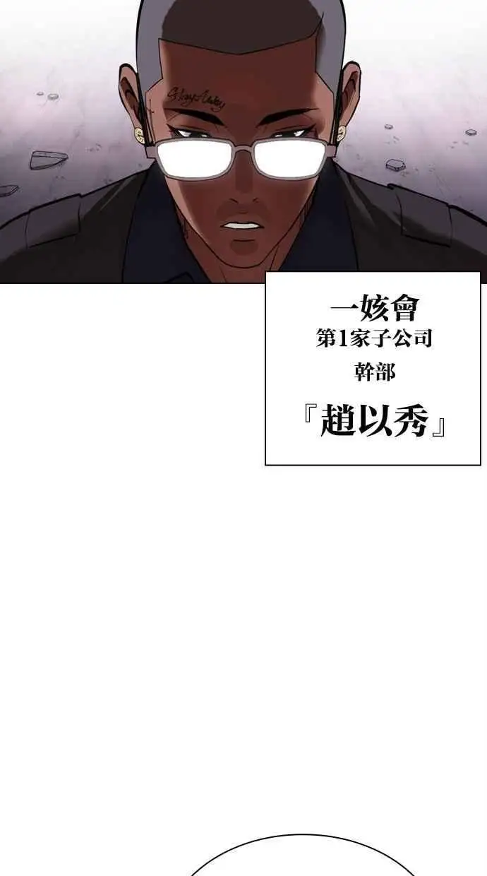 [第475话] 一姟会(第一家子公司)[27] 第146页