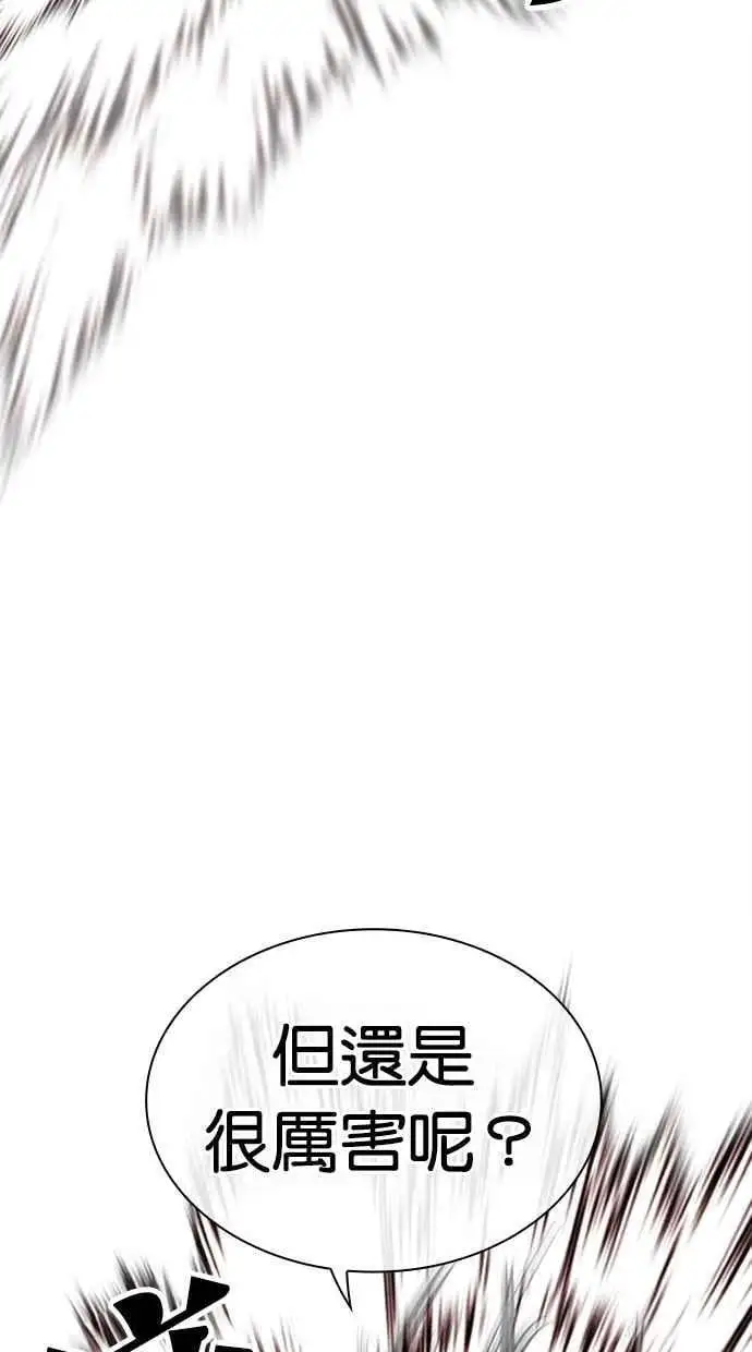 [第475话] 一姟会(第一家子公司)[27] 第148页