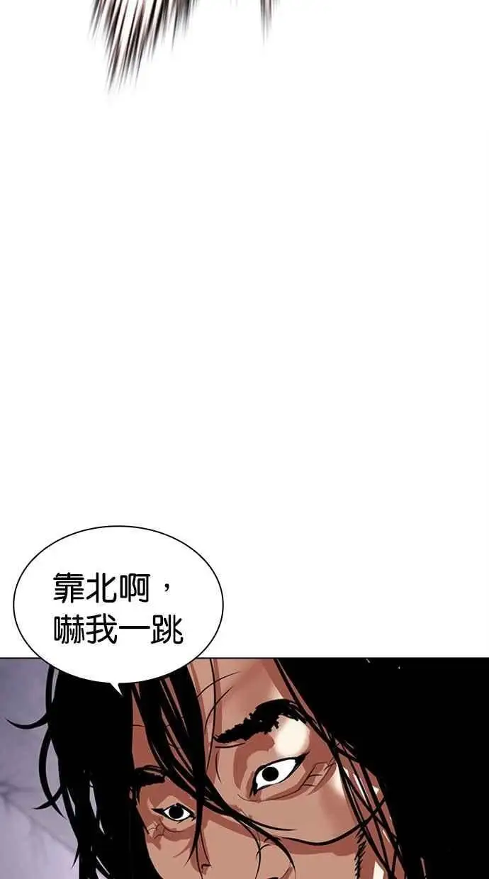 [第475话] 一姟会(第一家子公司)[27] 第150页