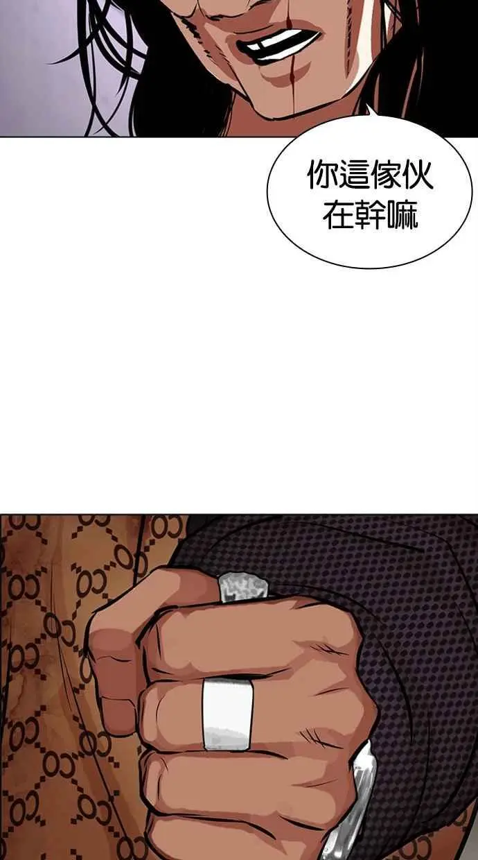 [第475话] 一姟会(第一家子公司)[27] 第151页