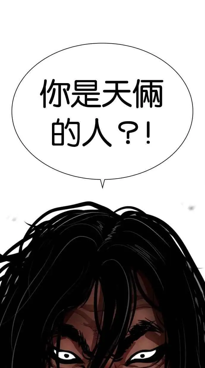 [第475话] 一姟会(第一家子公司)[27] 第155页