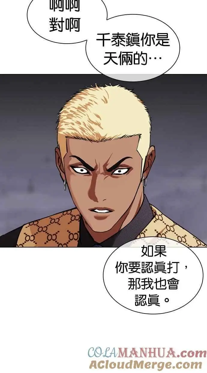 [第475话] 一姟会(第一家子公司)[27] 第157页
