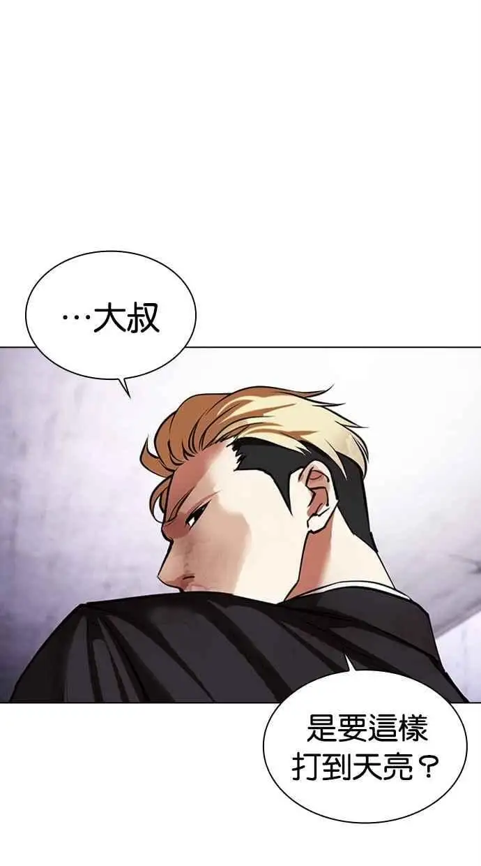 [第476话] 一姟会(第一家子公司)[28] 第58页