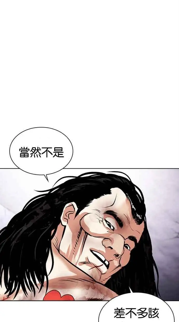 [第476话] 一姟会(第一家子公司)[28] 第59页