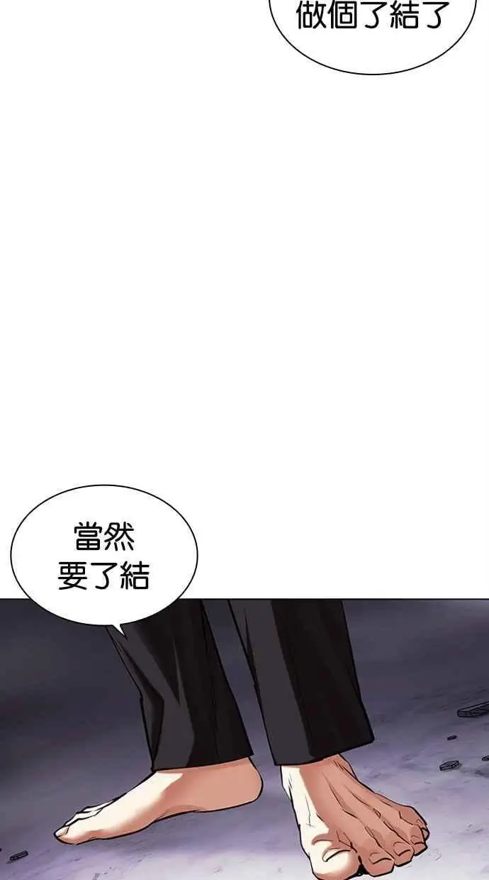 [第476话] 一姟会(第一家子公司)[28] 第60页
