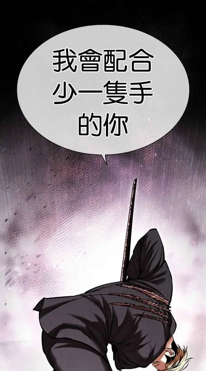 [第476话] 一姟会(第一家子公司)[28] 第62页