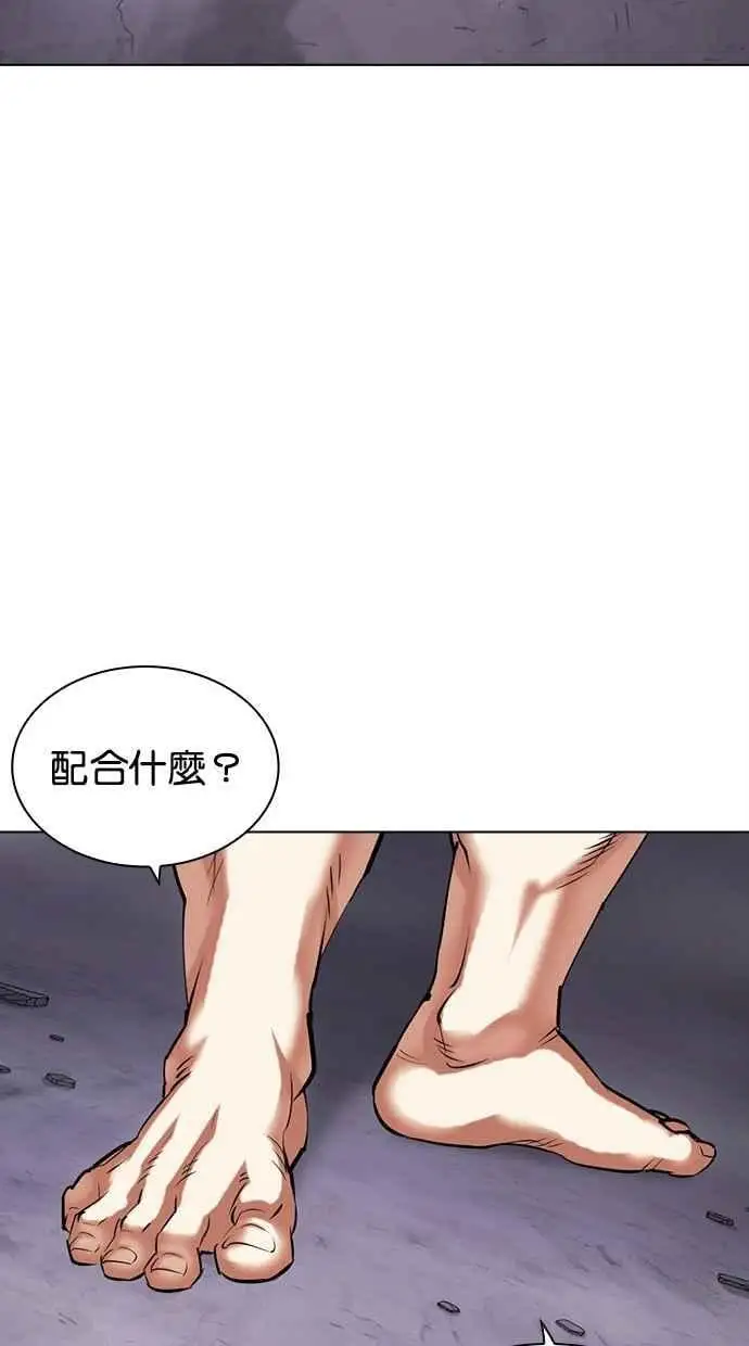 [第476话] 一姟会(第一家子公司)[28] 第64页