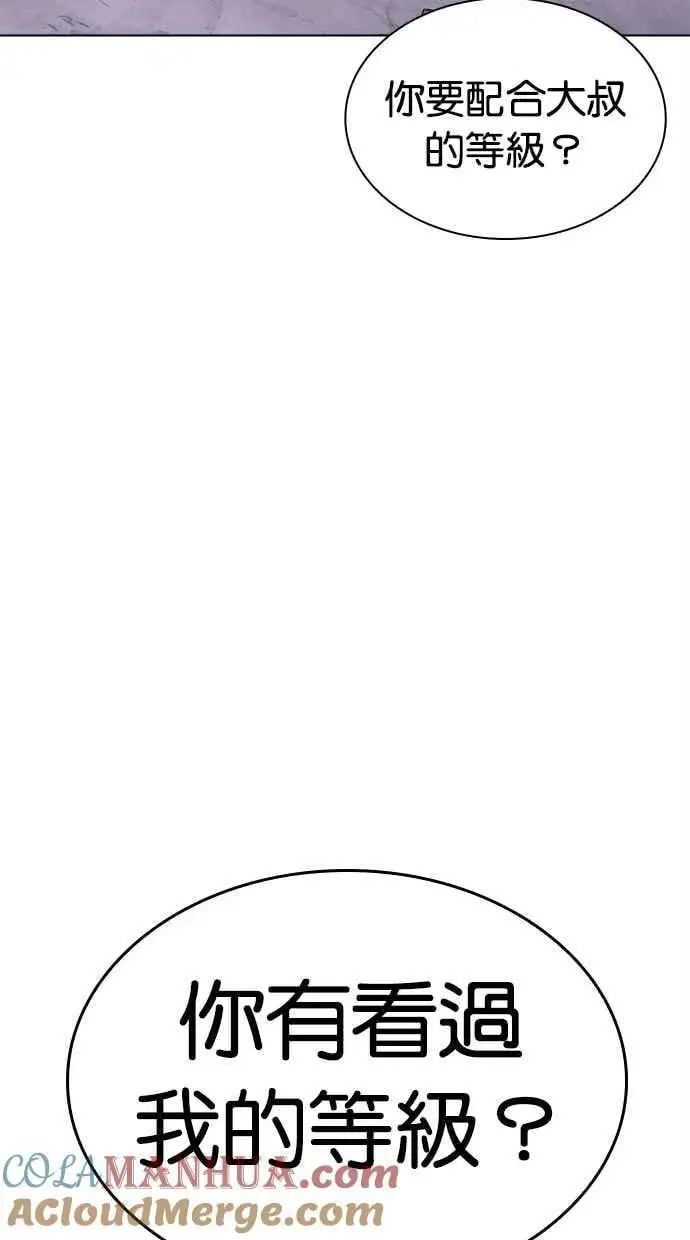 [第476话] 一姟会(第一家子公司)[28] 第65页