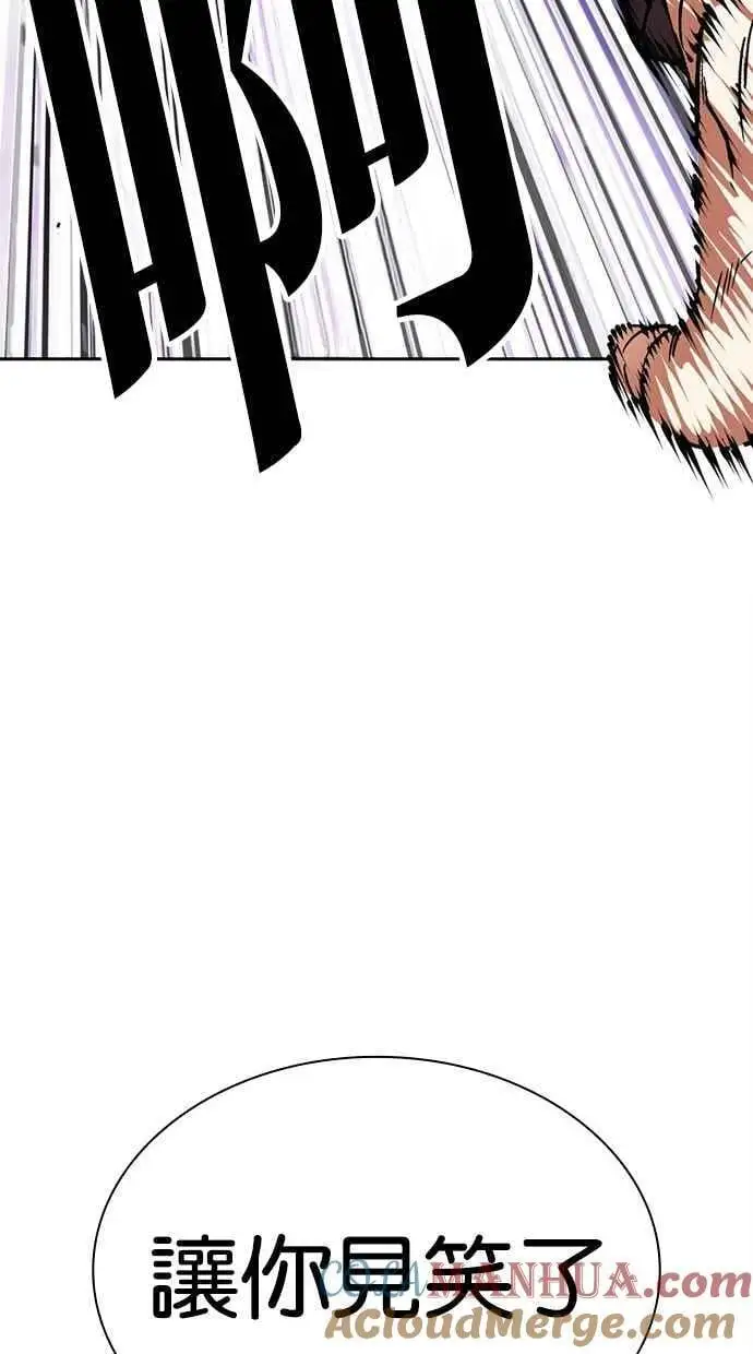 [第476话] 一姟会(第一家子公司)[28] 第69页