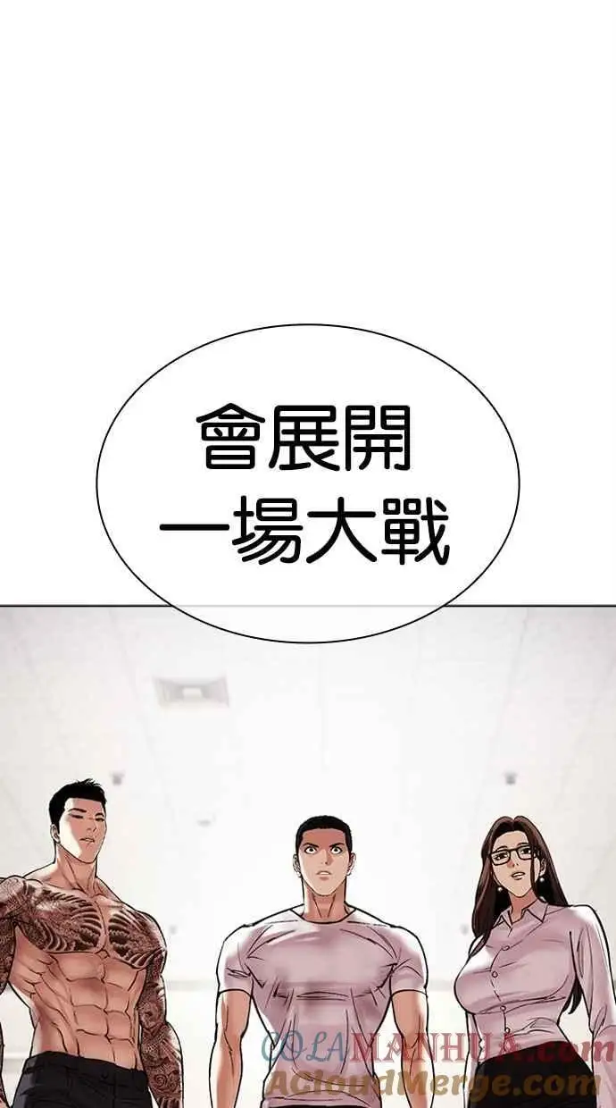 [第477话] 一姟会(第一家子公司)[29] 第41页