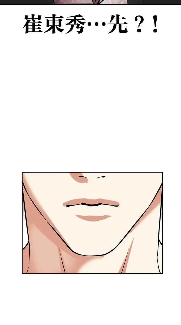 [第477话] 一姟会(第一家子公司)[29] 第56页