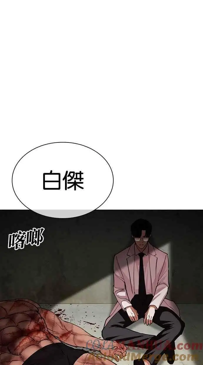 [第477话] 一姟会(第一家子公司)[29] 第57页