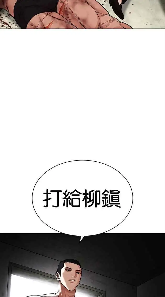 [第477话] 一姟会(第一家子公司)[29] 第58页
