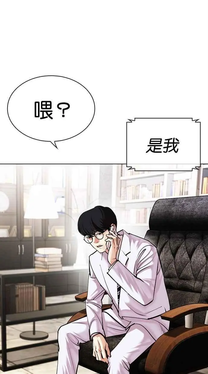 [第477话] 一姟会(第一家子公司)[29] 第60页