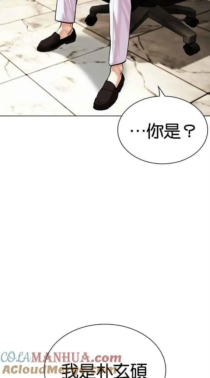 [第477话] 一姟会(第一家子公司)[29] 第61页